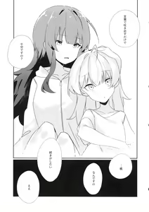 Page 18 of Just a hug - preview thumbnail