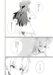 Page 24 of Just a hug - preview thumbnail