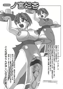 Page 16 of Jounetsu no Ao - preview thumbnail