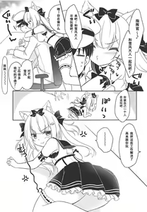 Page 4 of Yukikaze to Asobou - preview thumbnail