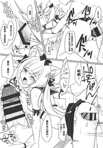 Page 9 of Yukikaze to Asobou - preview thumbnail