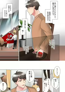 Page 11 of "Mou... Yamechau no?" Tayoreru Onna Senpai no Deisui Onedari Sex 18 - preview thumbnail