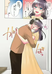 Page 12 of "Mou... Yamechau no?" Tayoreru Onna Senpai no Deisui Onedari Sex 18 - preview thumbnail