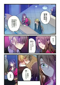 Page 3 of Kimi ga Sore o Ai to Yonde mo - Even if you call it love 24 - preview thumbnail