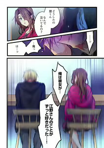 Page 6 of Kimi ga Sore o Ai to Yonde mo - Even if you call it love 24 - preview thumbnail