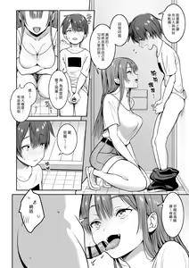 Page 29 of Boku no Ie ni wa Succubus ga Kuru | 我家來了位魅魔大姊姊 - preview thumbnail