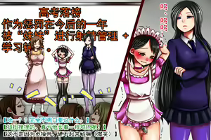 Page 13 of Imouto-sama to Teisoutai Tsuki Josou Maid | 被妹妹戴上贞操带的女装女仆 - preview thumbnail