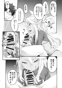 Page 15 of Kiss-Ma EX - Kiss Akuma Extend - preview thumbnail