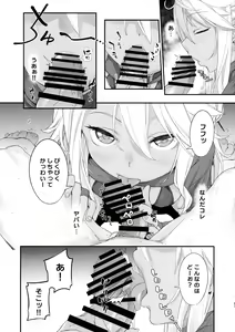 Page 16 of Kiss-Ma EX - Kiss Akuma Extend - preview thumbnail