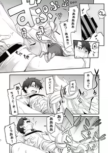 Page 17 of Kiss-Ma EX - Kiss Akuma Extend - preview thumbnail