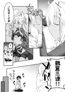 Page 5 of Kiss-Ma EX - Kiss Akuma Extend - preview thumbnail