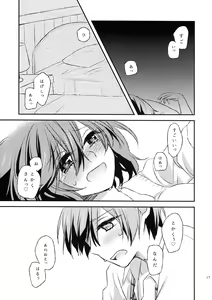 Page 16 of Futari no ma ni nani ga aru? - preview thumbnail