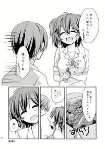Page 23 of Futari no ma ni nani ga aru? - preview thumbnail