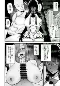Page 4 of Moomoo Karin - preview thumbnail