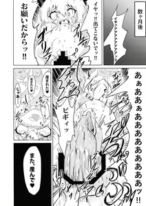 Page 16 of Yami-chan ga Shokushu ni Harama sarechau Hon - preview thumbnail