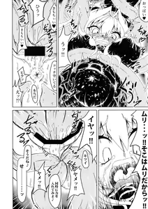 Page 8 of Yami-chan ga Shokushu ni Harama sarechau Hon - preview thumbnail