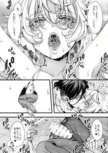 Page 46 of Tanya-chan ga Gunrei de Kozukuri Suru Hanashi - preview thumbnail