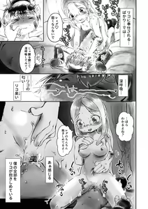 Page 27 of Doshigataki-kun - preview thumbnail