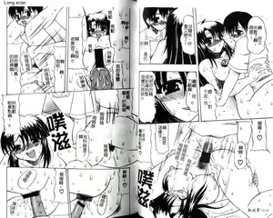 Page 11 of Oneesan ga Oshiete A·Ge·Ru 2 - preview thumbnail