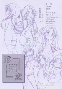 Page 15 of Ai Mumou - preview thumbnail