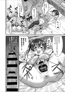 Page 13 of Yu-chan no P-katsu Project! - preview thumbnail