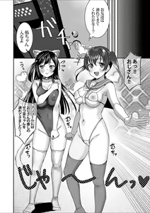 Page 15 of Yu-chan no P-katsu Project! - preview thumbnail