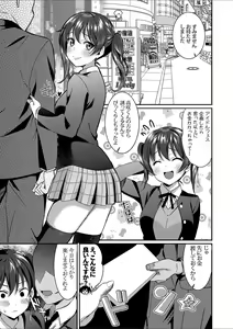 Page 4 of Yu-chan no P-katsu Project! - preview thumbnail
