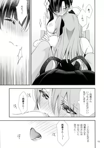 Page 15 of Shenlin ga Yujia ni Yakimochi o Yaku Hanashi - preview thumbnail