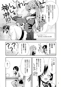 Page 7 of Shenlin ga Yujia ni Yakimochi o Yaku Hanashi - preview thumbnail