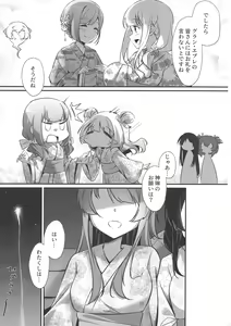 Page 11 of Ama no Kawa Serenade - Serenade of our galaxy. - preview thumbnail