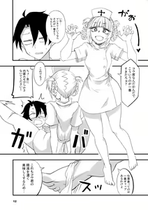 Page 12 of Soineya no Uta 2 - preview thumbnail