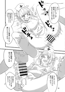 Page 13 of Soineya no Uta 2 - preview thumbnail