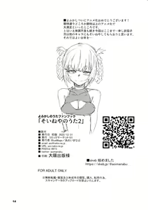 Page 14 of Soineya no Uta 2 - preview thumbnail