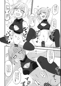 Page 4 of Soineya no Uta 2 - preview thumbnail