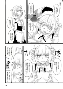 Page 10 of Soineya no Uta 2 - preview thumbnail