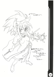 Page 13 of Tamanokoshi Zenbu Tsume 2001 ~ 2022 Venue Limited Edition - preview thumbnail