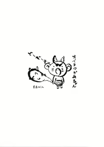 Page 40 of Tamanokoshi Zenbu Tsume 2001 ~ 2022 Venue Limited Edition - preview thumbnail