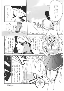 Page 5 of Tamanokoshi Zenbu Tsume 2001 ~ 2022 Venue Limited Edition - preview thumbnail