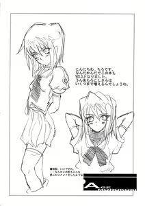 Page 58 of Tamanokoshi Zenbu Tsume 2001 ~ 2022 Venue Limited Edition - preview thumbnail
