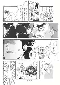 Page 7 of Tamanokoshi Zenbu Tsume 2001 ~ 2022 Venue Limited Edition - preview thumbnail