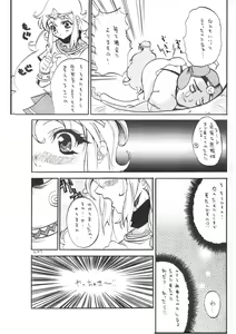 Page 8 of Tamanokoshi Zenbu Tsume 2001 ~ 2022 Venue Limited Edition - preview thumbnail