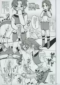 Page 14 of Wasurerarenai, Wasuretakunai - preview thumbnail