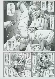 Page 9 of Wasurerarenai, Wasuretakunai - preview thumbnail