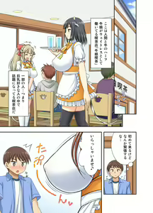 Page 3 of Ushimusume Kissa - preview thumbnail
