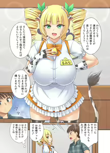 Page 9 of Ushimusume Kissa 3 - preview thumbnail