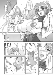 Page 226 of Tamanokoshi Zenbu Tsume 2001 ~ 2022 - preview thumbnail