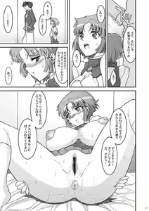 Page 231 of Tamanokoshi Zenbu Tsume 2001 ~ 2022 - preview thumbnail