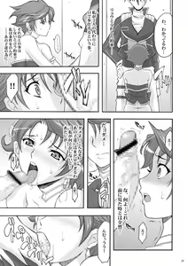 Page 245 of Tamanokoshi Zenbu Tsume 2001 ~ 2022 - preview thumbnail