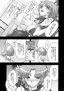 Page 265 of Tamanokoshi Zenbu Tsume 2001 ~ 2022 - preview thumbnail
