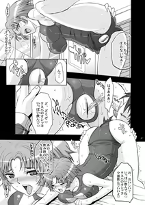 Page 277 of Tamanokoshi Zenbu Tsume 2001 ~ 2022 - preview thumbnail